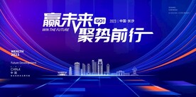 聚势前行蓝色科技背景