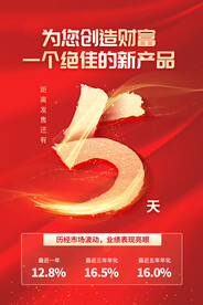 倒计时