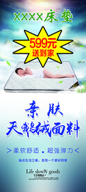 床垫海报床垫灯箱片展板
