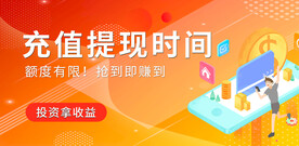 理财海报