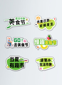 夏日手举牌