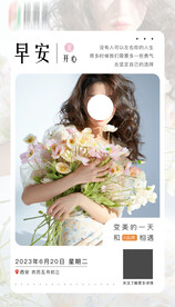 每日早安