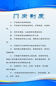 制度牌