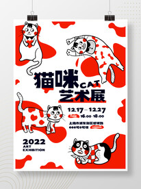 猫咪海报