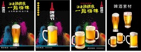 啤酒节烧烤一起嗨啤