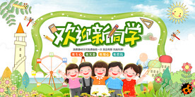 幼儿园 