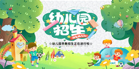幼儿园 