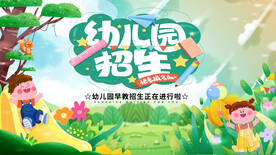 幼儿园
