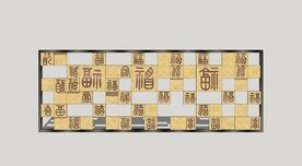中式汉字景墙