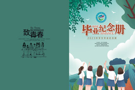 毕业纪念册封面封底设计稿