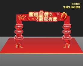 周年庆门头