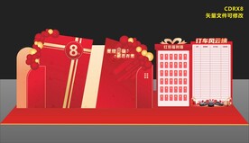 周年庆美陈