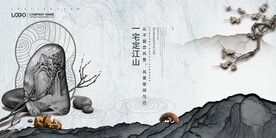 新中式地产DM单