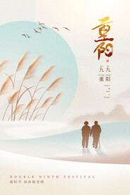重阳节海报