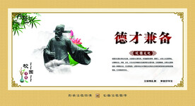 校园文化