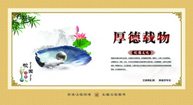 校园文化