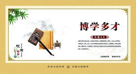 校园文化