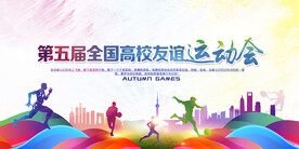 校园运动会