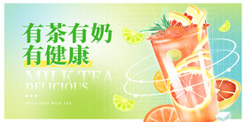 奶茶