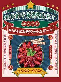 国潮小龙虾