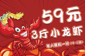 小龙虾素材