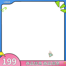 商品主图框