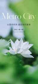 大暑