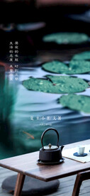 小暑