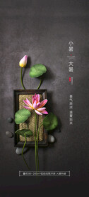 小暑