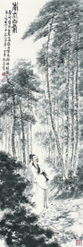水墨山水画