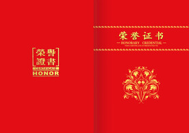 证书封面