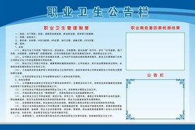 公示栏