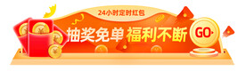 抽奖免单福利标签