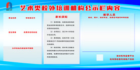 企业公示栏