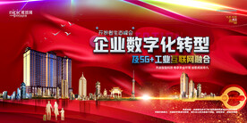 会议背景