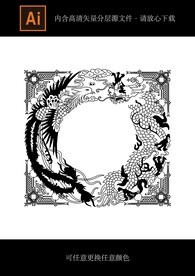 龙凤纹