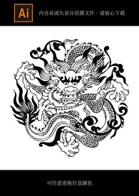 龙纹1