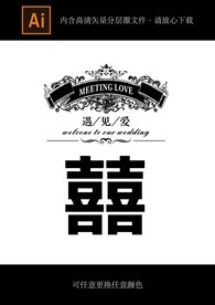 喜酒素材