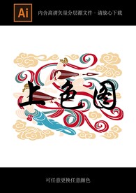 仙女上色图