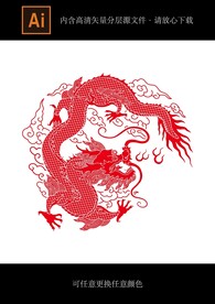 龙纹