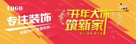 促销海报