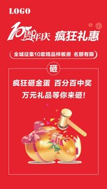 促销海报