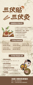 三伏贴三伏灸