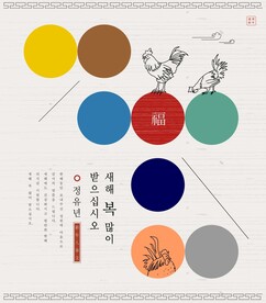 新年贺卡