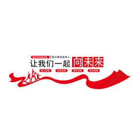 公司文化墙