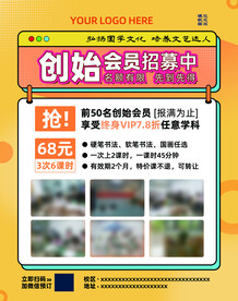 书法培训招生活动宣传海报展板