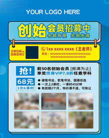 艺术书法培训班活动海报设计版式