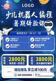少儿编程