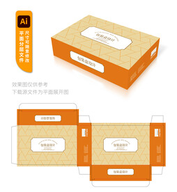简约包装盒