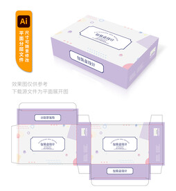 简约包装盒